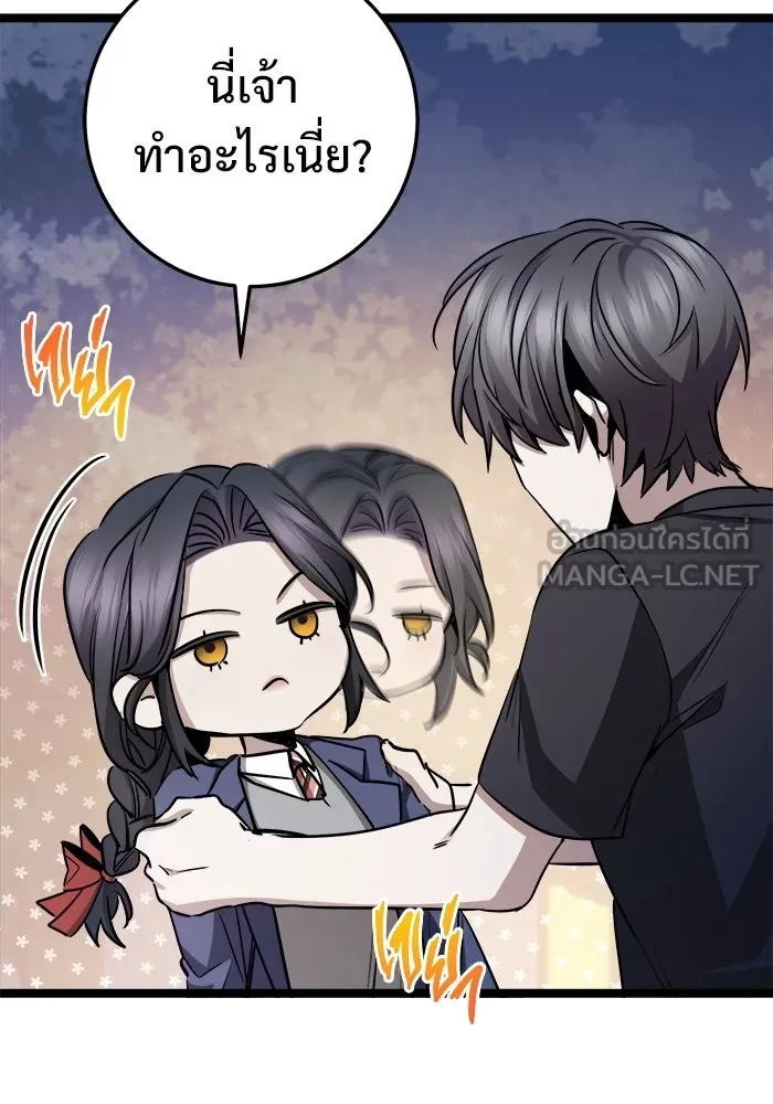 ราชินีนักบู๊ ตอนที่ 57 รูปที่ 45