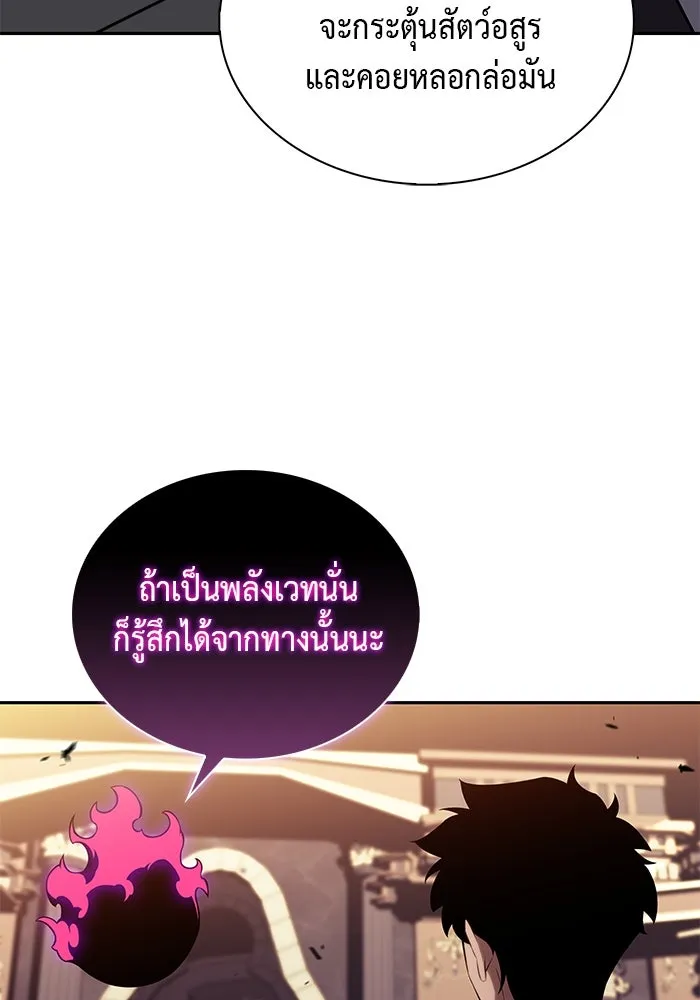 ลูกชายคนเล็กของดยุกคือมือสังหาร ตอนที่ 36 รูปที่ 8