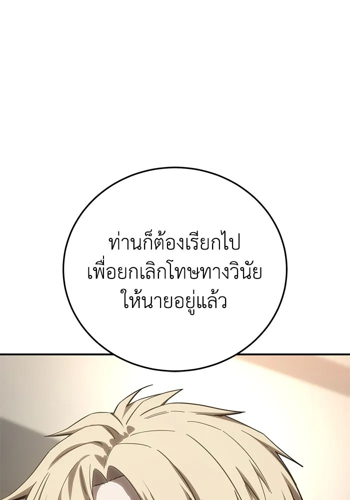 ยอดนักดาบผู้โอบอุ้มดารา ตอนที่ 66 รูปที่ 151