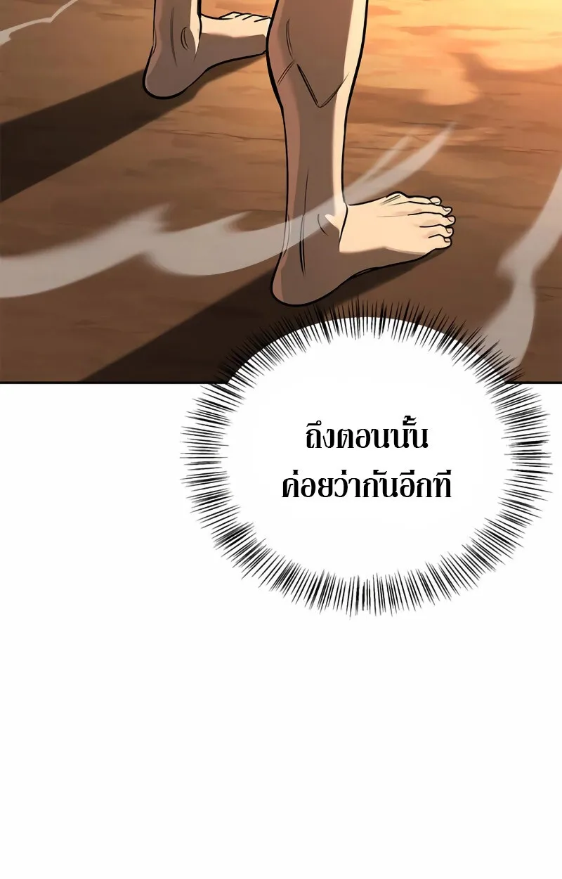 S-Class Hunter Heals with Monsters ฮ_นเตอร_ ระด_บแกร_งก_บฟาร_มมอนสเตอร_ส_ดป_วน ตอนที่ ตอนที่ 2 รูปที่ 32