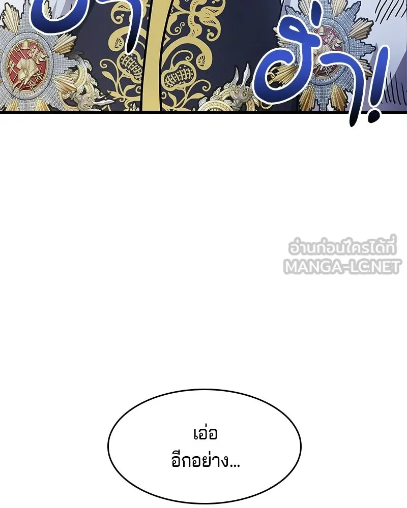 เจ้าชายแผนโบราณ ตอนที่ 14 รูปที่ 156