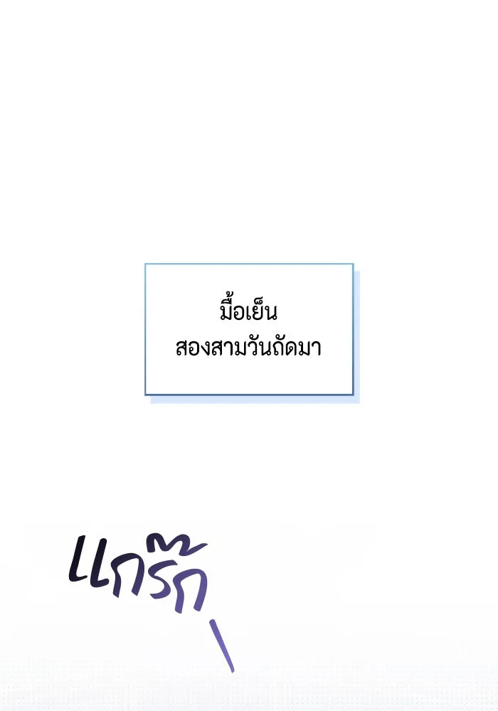 ขอวิธีส่งสามีลงนรก ตอนที่ 15 รูปที่ 74