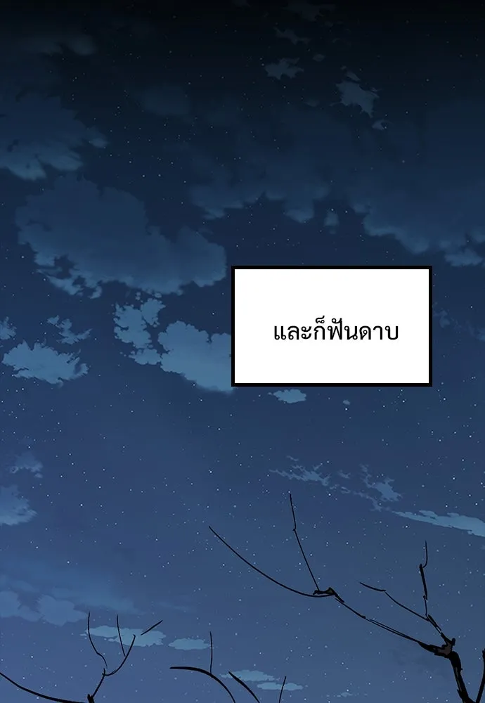 อัศวินวันเดียว ตอนที่ 1 รูปที่ 146