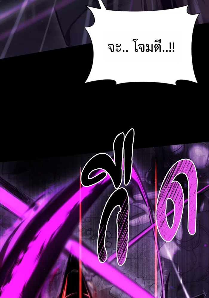 อัศวินดำล่าท้าเวลา ตอนที่ 1 รูปที่ 13