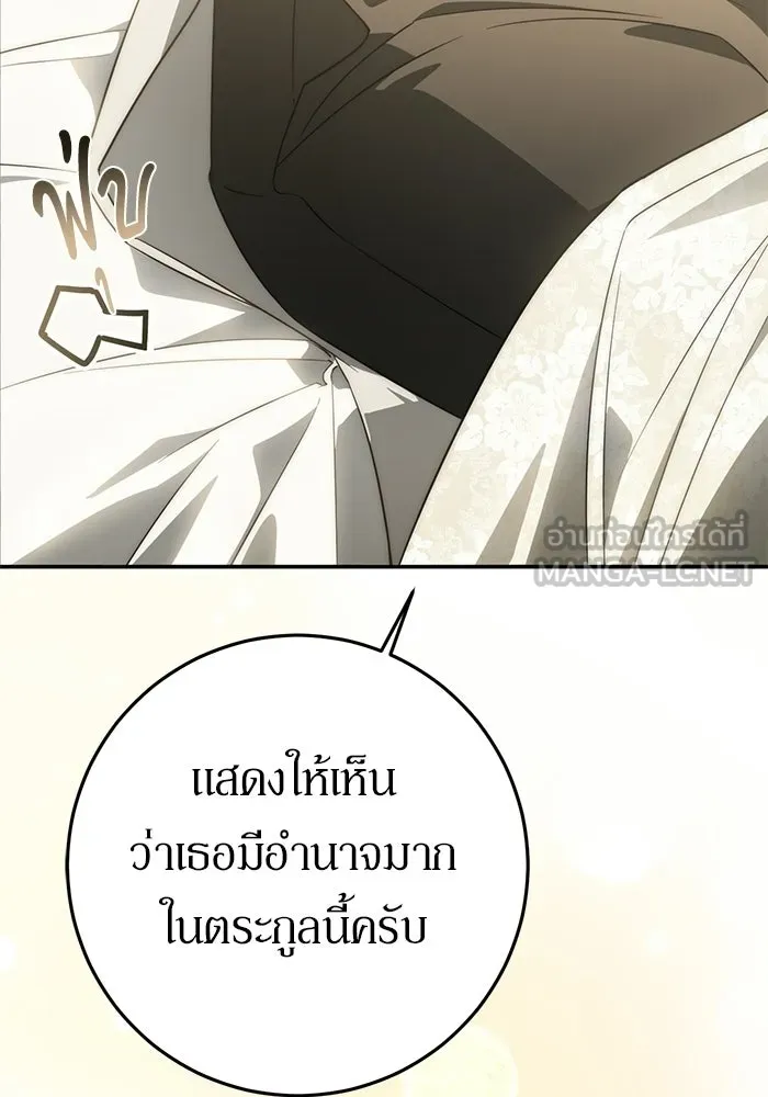 เบื้องหลังรอยยิ้มของเจ้าหญิง ตอนที่ 65 รูปที่ 102