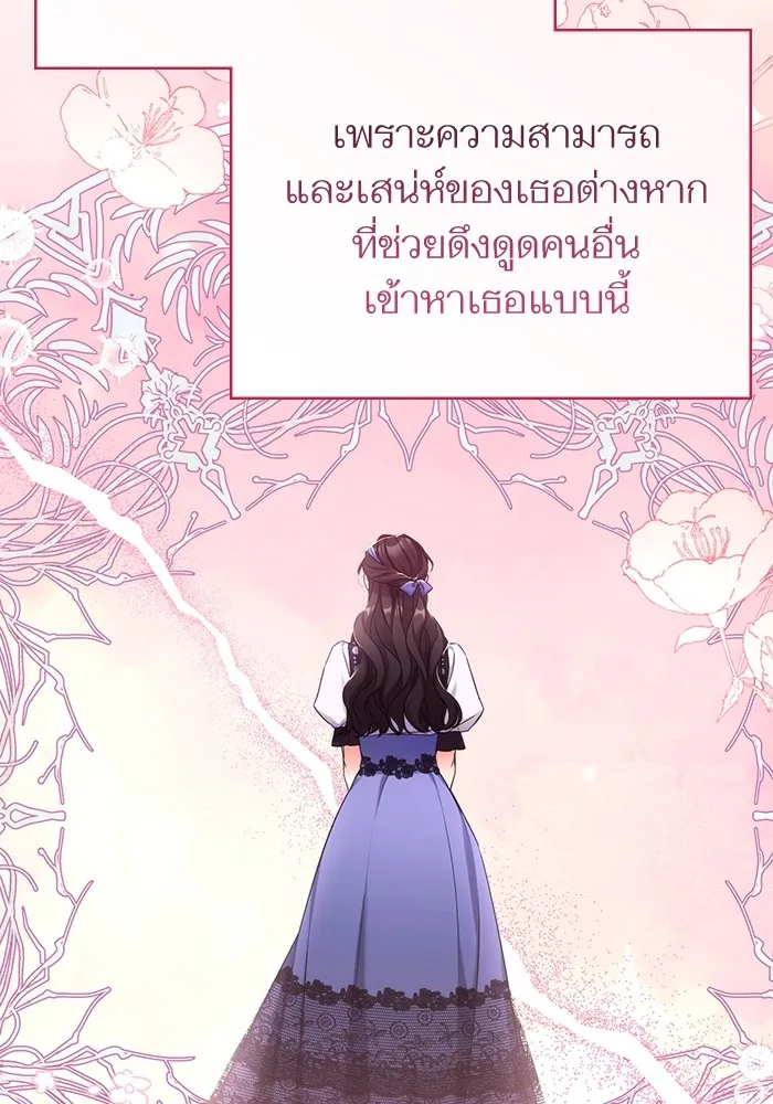 แด่ตัวละครโปรดที่ถูกทิ้ง ตอนที่ 40 รูปที่ 89