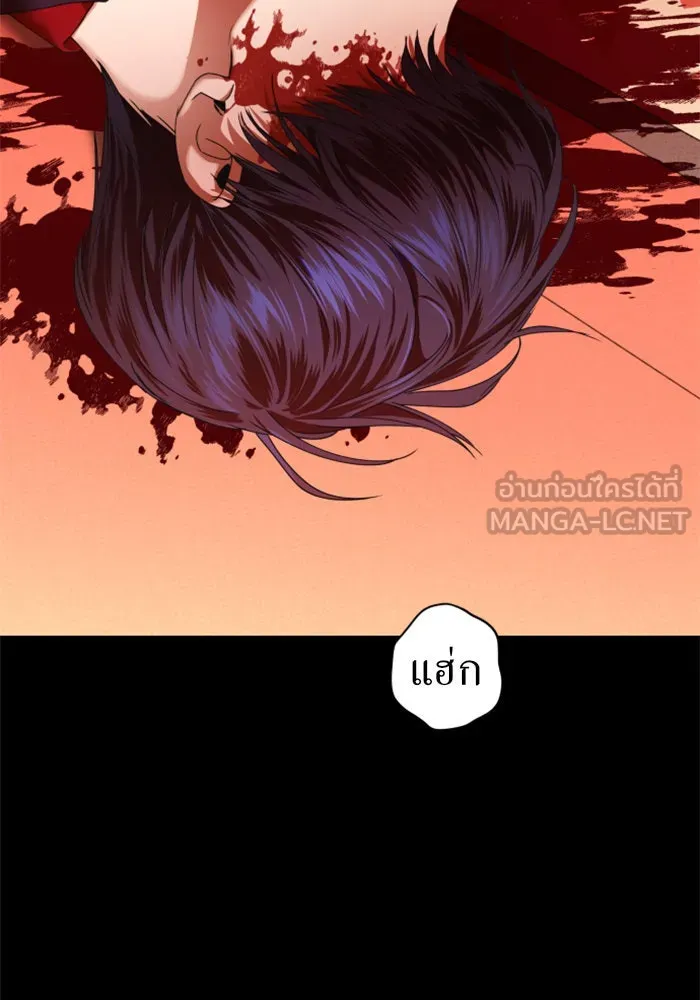 ชิงชีวิตพลิกลิขิตชะตา ตอนที่ 24 คำเล่าลือของนางร้ายผู้นั้น(จบ) รูปที่ 3