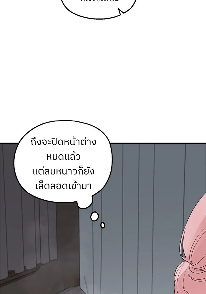 ครอบครัวสามีเห็นทีจะคลั่งรัก ตอนที่ 84 รูปที่ 74