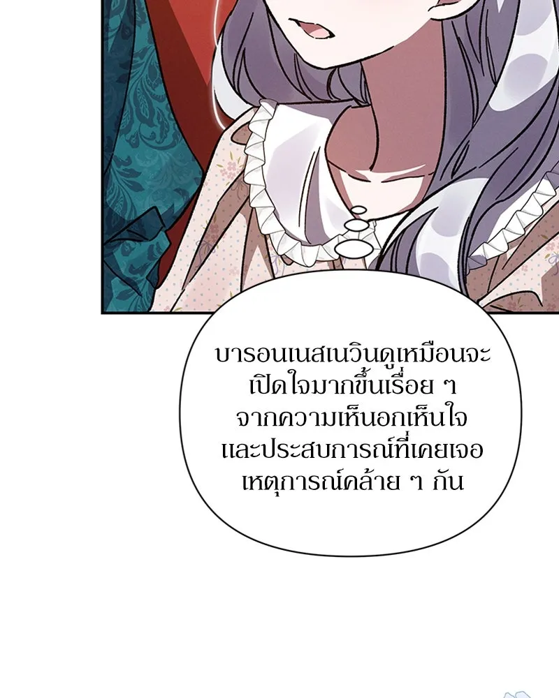 โอ้ ศัตรูที่รัก ตอนที่ 16 รูปที่ 145