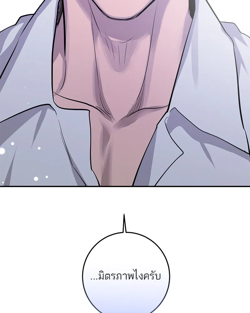 ตำนานเทพธิดาตกสวรรค์ ตอนที่ 80 รูปที่ 104