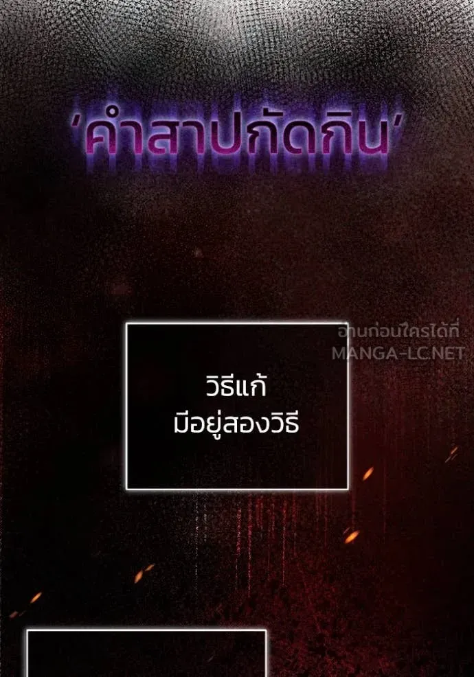 อัจฉริยะนอกคอก ตอนที่ 118 รูปที่ 31