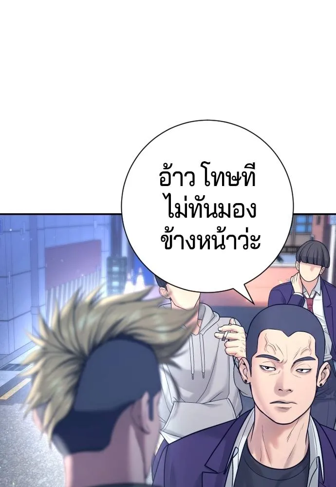 คูเซรา ตอนที่ 12 รูปที่ 80