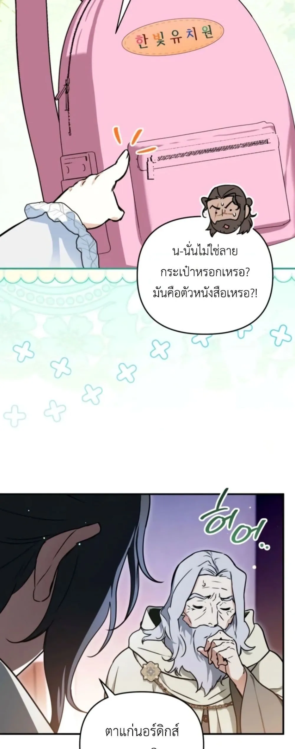 Manga-lc-com อ่านมังงะ อ่านการ์ตูน ออนไลน์ ฟรี Secretly Strong and Searching for My Daddy ตอนที่ 1 2 3 4 5 6 7 8 9 10 11 12 13 14 ฟรี ไม่มีโฆษณา Manga-lc - อ่าน มังงะ อ่าน การ์ตูน ออนไลน์ อ่านมังงะ ฟรี