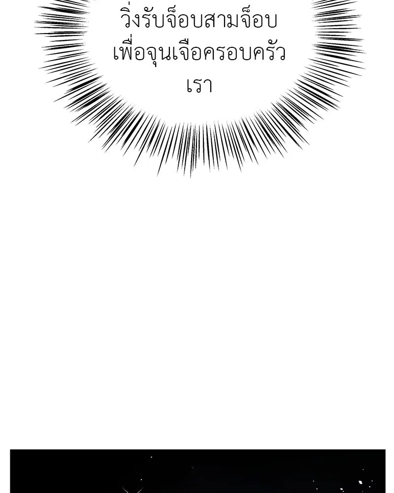 สี่สาวชาวกี ตอนที่ 2 พี่น้องทะเลาะกัน รูปที่ 40