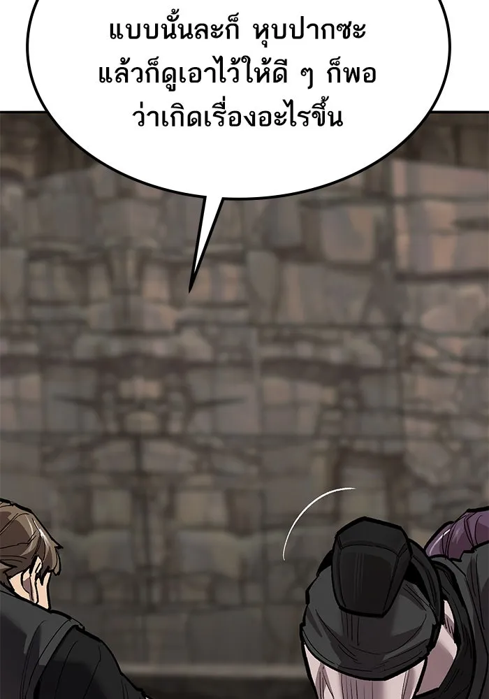 ยอดคนเลเวลทะลุ ตอนที่ 78 ผู้สังหารหมู่แห่ง 8 ดาว (2) รูปที่ 107