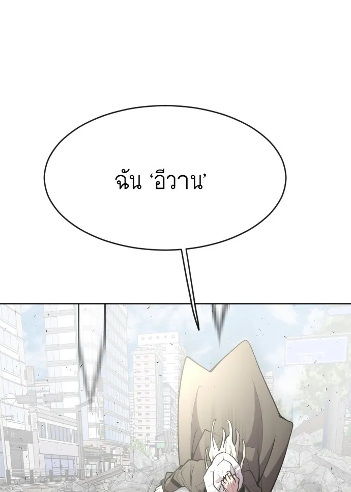 ยุคแห่งยอดมนุษย์ ตอนที่ 89 รูปที่ 19