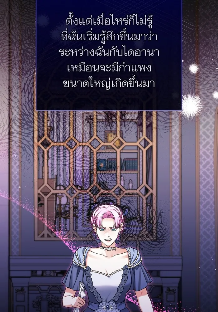 แด่ตัวละครโปรดที่ถูกทิ้ง ตอนที่ 73 รูปที่ 28