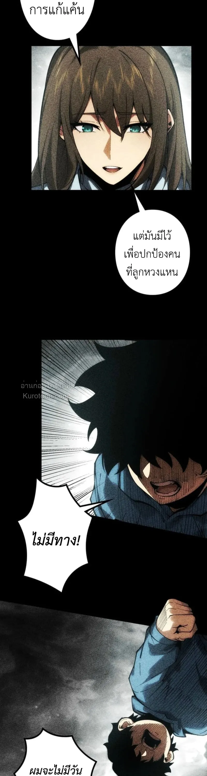 Absolute Domination at Level 0 Using My Analysis Skill เลเวล 0 ท_แกร_งท_ส_ด _ ไร_พ_ายด_วยสก_ลการว_เคราะห_ ตอนที่ ตอนที่ 25 รูปที่ 4