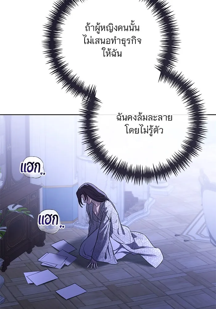 แด่ชู้รักของสามี ตอนที่ 55 รูปที่ 64