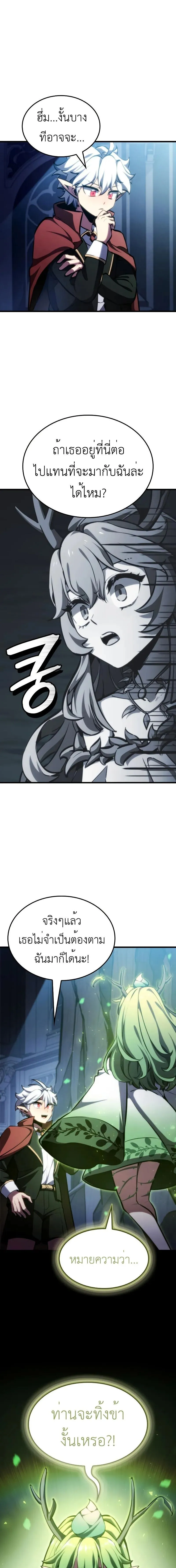 Breakers ตอนที่ ตอนที่ 26 รูปที่ 13