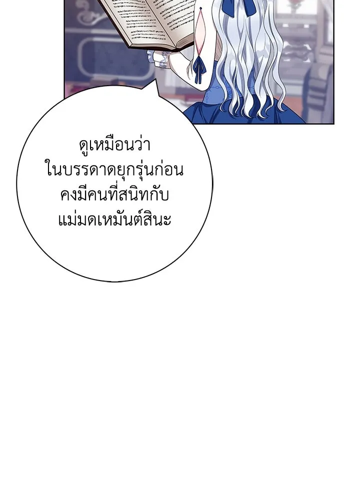 ฉันกลายเป็นแม่พระเอกนิยายจอมเสเพล ตอนที่ 50 รูปที่ 86