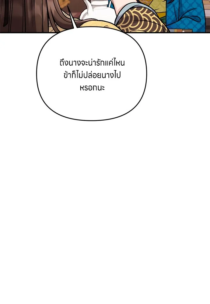 ข้าเนี่ยนะเป็นพระสนม ตอนที่ 21 ข้ารู้ทุกอย่าง รูปที่ 122