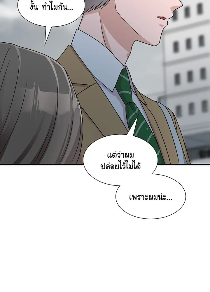 เพลิงแค้นผลาญใจ ตอนที่ 20 รูปที่ 83