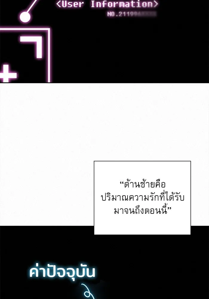 ปฏิบัติการรักวุ่นหัวใจ ตอนที่ 21 รูปที่ 2