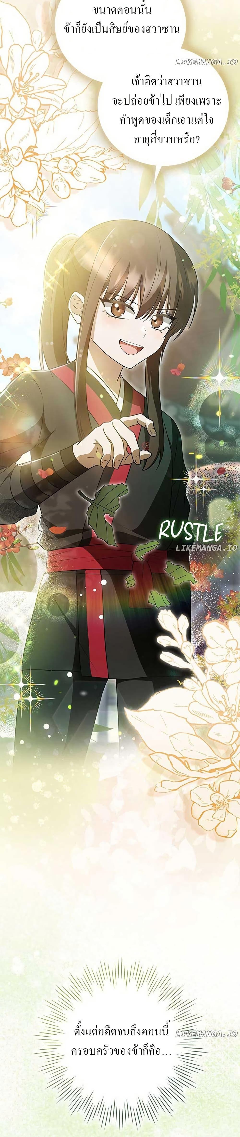 Manga-lc-com อ่านมังงะ อ่านการ์ตูน ออนไลน์ ฟรี I Became The Youngest Disciple of The Mount Hua Sect ตอนที่ 1 2 3 4 5 6 7 8 9 10 11 12 13 14 ฟรี ไม่มีโฆษณา Manga-lc - อ่าน มังงะ อ่าน การ์ตูน ออนไลน์ อ่านมังงะ ฟรี