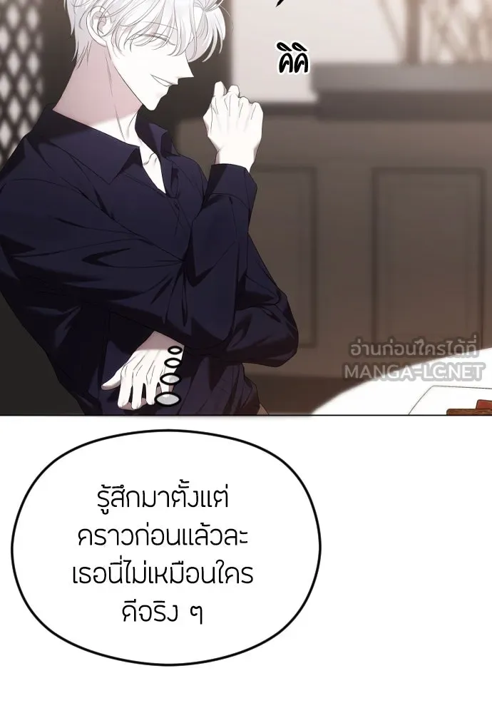 วิธีหนีตายจากนิยายโรคจิต ตอนที่ 50 รูปที่ 66