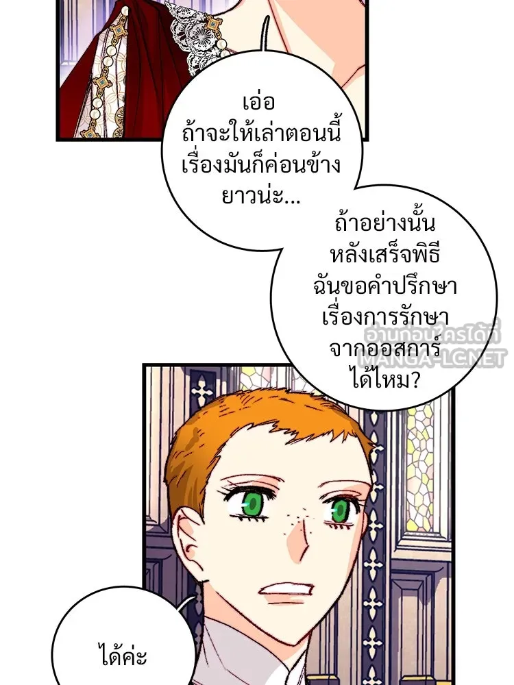 Bring the Love ตอนที่ 142 รูปที่ 36
