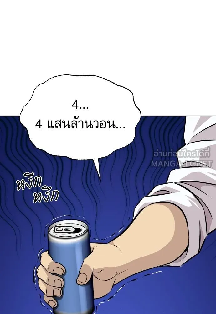 หลานอัจฉริยะ ตอนที่ 33 รูปที่ 70