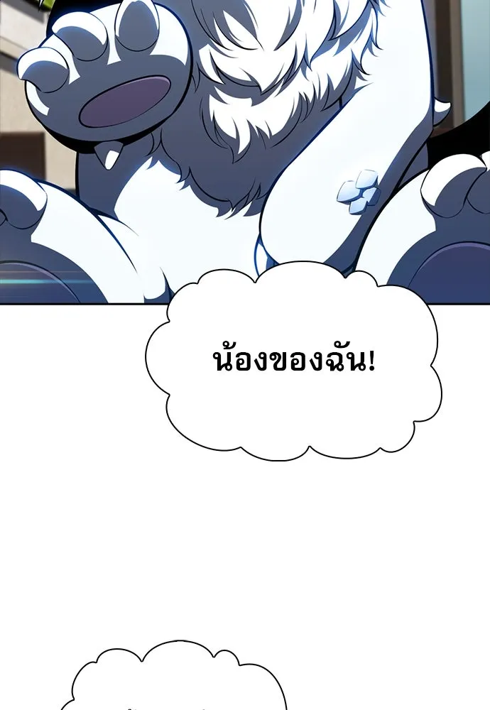 ครัวผู้กล้าท้าให้ชิม ตอนที่ 2 รูปที่ 172