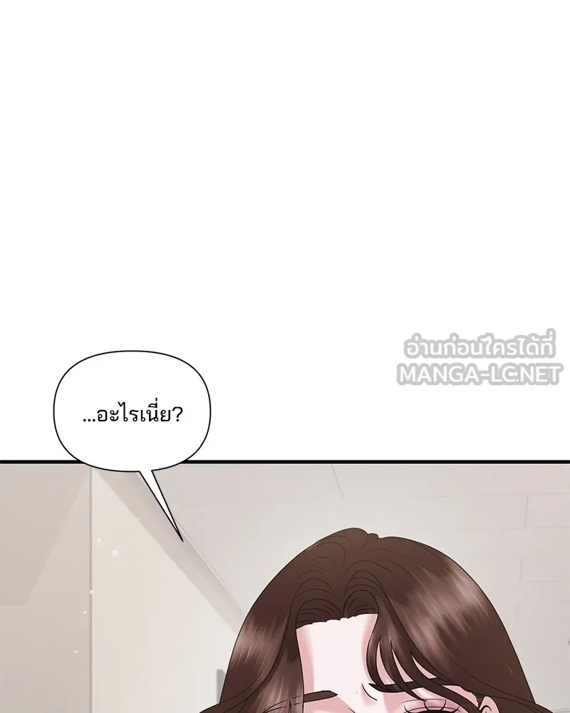 สามีที่ไม่ได้ขอ ตอนที่ 23 รูปที่ 33