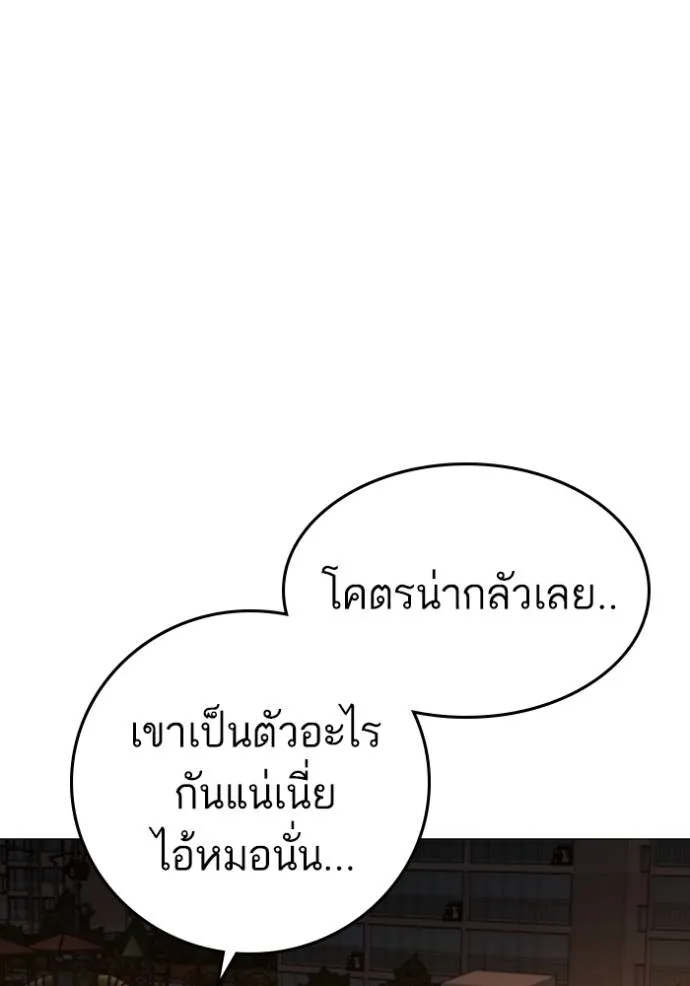 reality quest ตอนที่ 142 รูปที่ 190