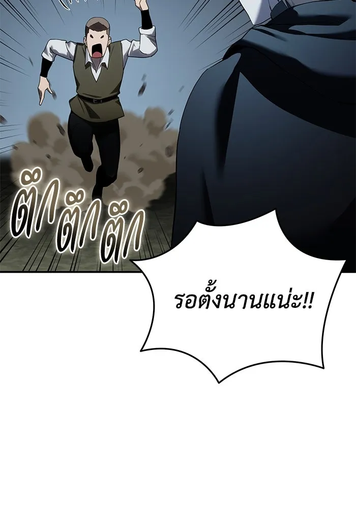 ยอดนักดาบผู้โอบอุ้มดารา ตอนที่ 87 รูปที่ 103