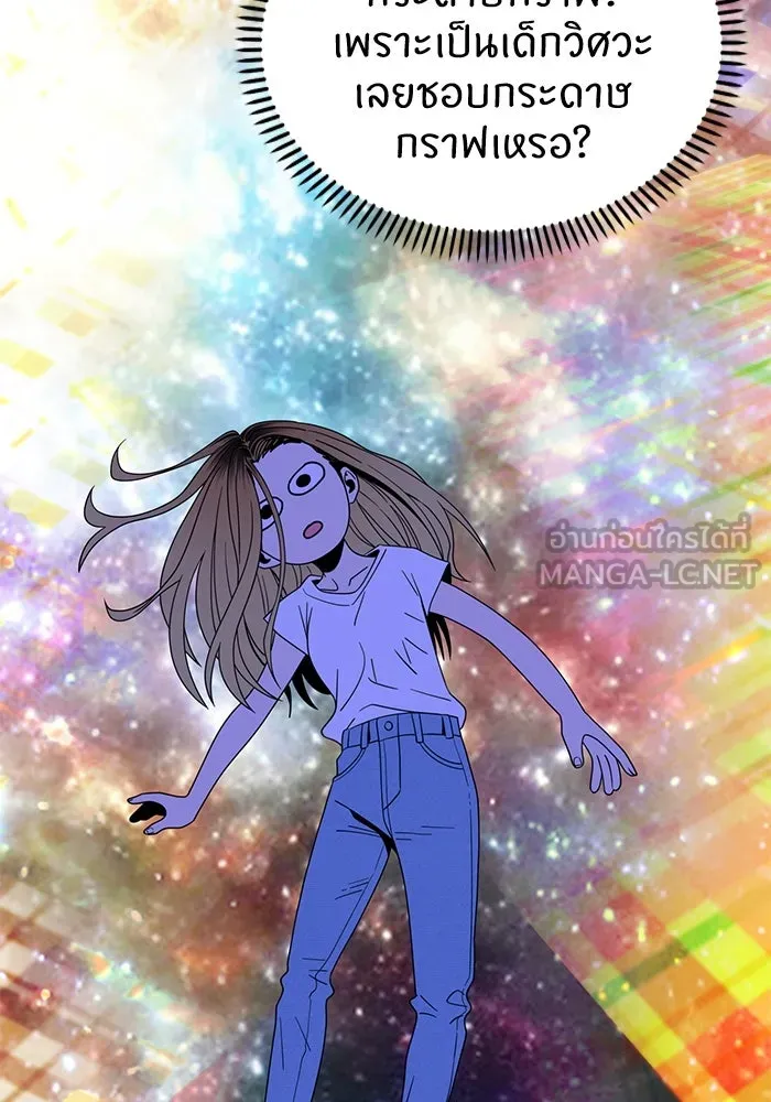 โชคชะตานำพารัก ตอนที่ 51 ความฝันที่เป็นจริง รูปที่ 51