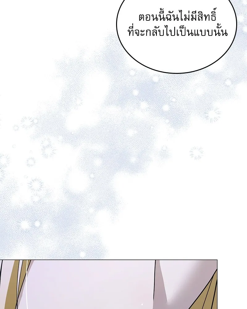 กำราบรักร้ายนายจอมพยศ ตอนที่ 56 รูปที่ 109