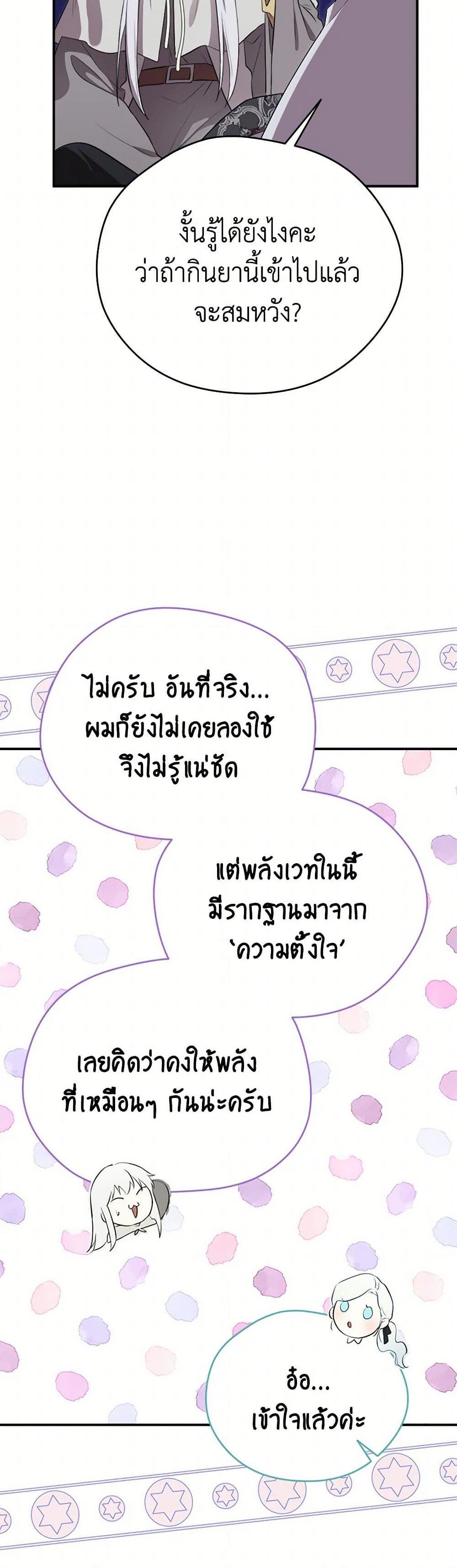 Manga-lc-com อ่านมังงะ อ่านการ์ตูน ออนไลน์ ฟรี I Became the Male Lead’s Stepmother ตอนที่ 1 2 3 4 5 6 7 8 9 10 11 12 13 14 ฟรี ไม่มีโฆษณา Manga-lc - อ่าน มังงะ อ่าน การ์ตูน ออนไลน์ อ่านมังงะ ฟรี