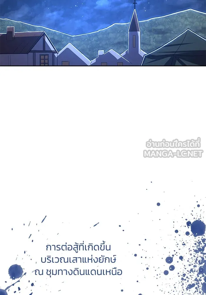 ฟิลเลียโรเซ่กับคำทำนายแห่งมงกุฎหนาม ตอนที่ 79 รูปที่ 75