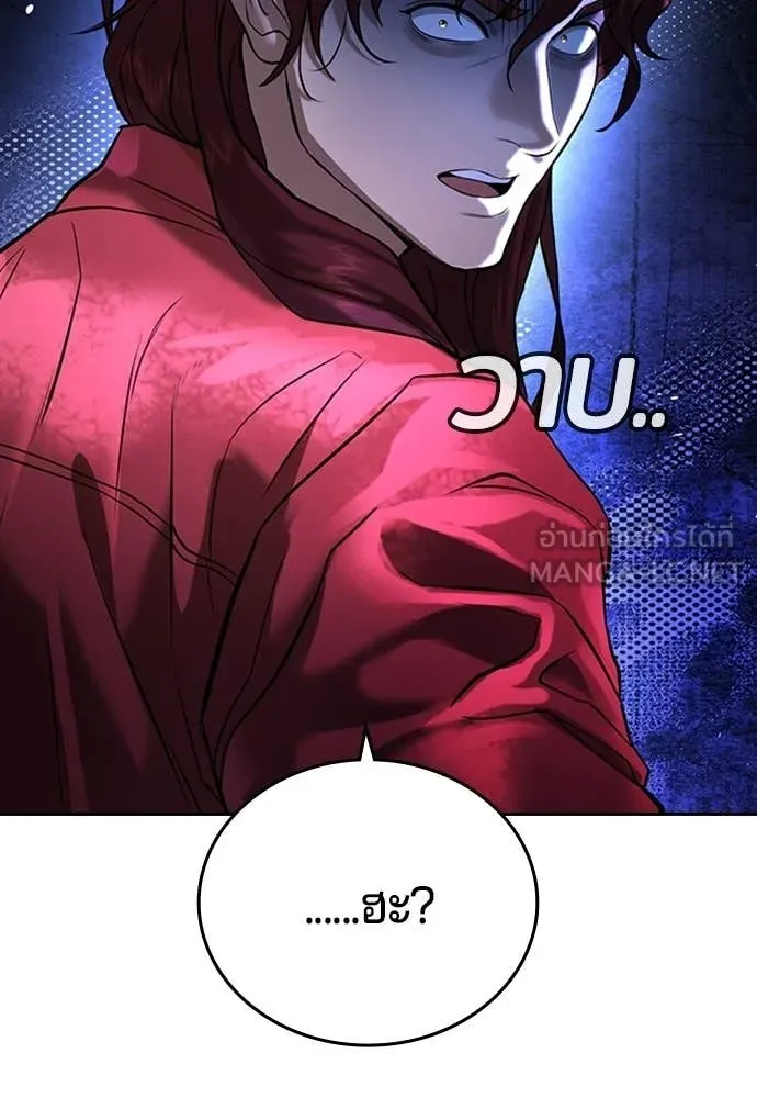 คูเซรา ตอนที่ 55 รูปที่ 96