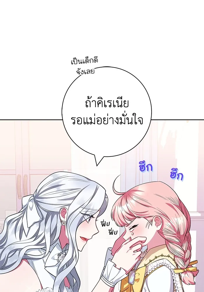 ฉันกลายเป็นแม่พระเอกนิยายจอมเสเพล ตอนที่ 31 รูปที่ 44