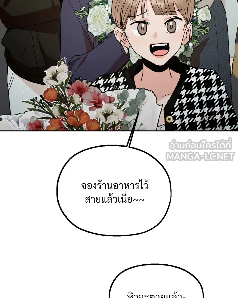 Pyramid Game เกมพีระมิด ตอนที่ special edition 1 รูปที่ 159