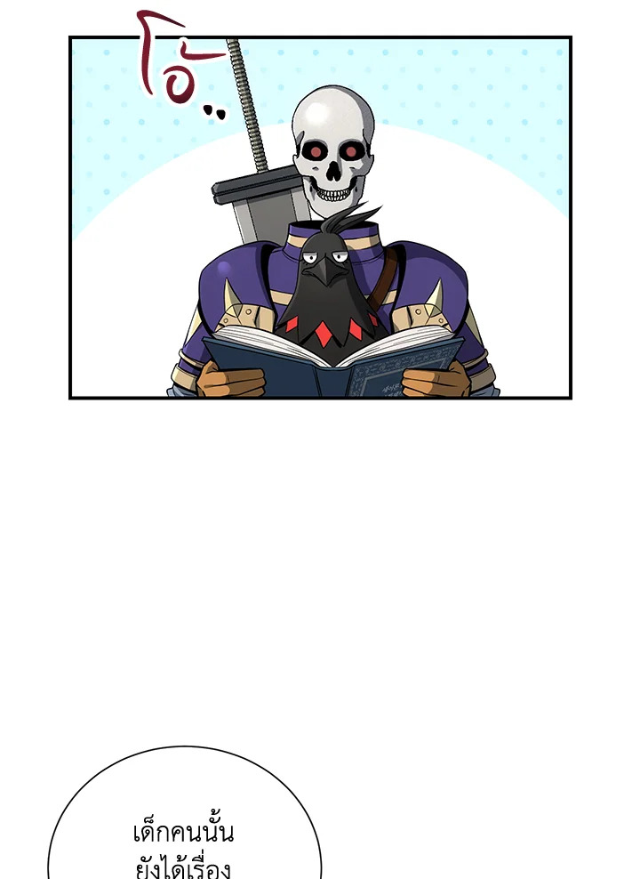 พลทหารโครงกระดูกผู้ม ตอนที่ 159 รูปที่ 98