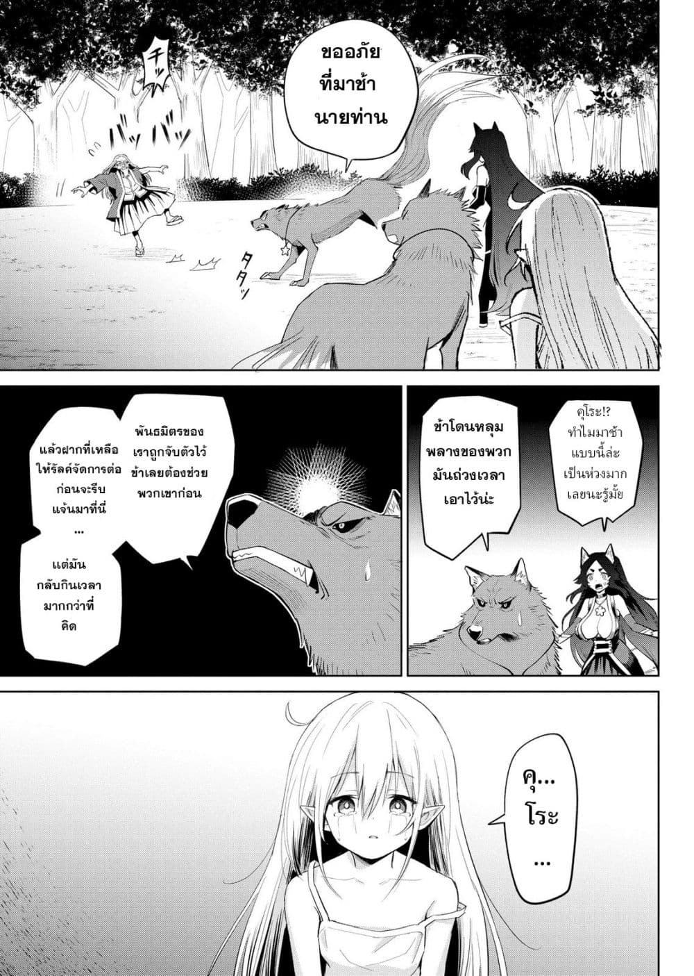 Manga-lc-com อ่านมังงะ อ่านการ์ตูน ออนไลน์ ฟรี Aru Hi Damin wo Musabotte Itara Ichizoku kara Tsuihousarete  ตอนที่ 1 2 3 4 5 6 7 8 9 10 11 12 13 14 ฟรี ไม่มีโฆษณา Manga-lc - อ่าน มังงะ อ่าน การ์ตูน ออนไลน์ อ่านมังงะ ฟรี