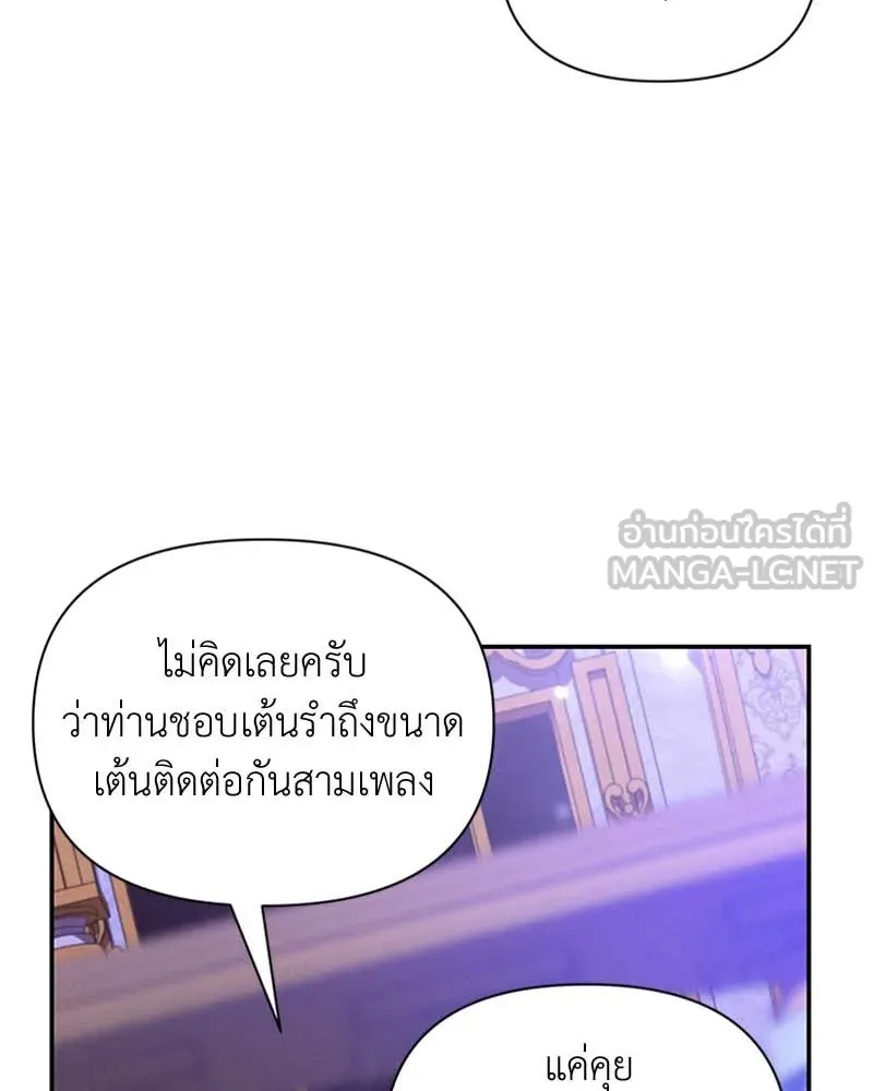 โอ้ ศัตรูที่รัก ตอนที่ 62 รูปที่ 84