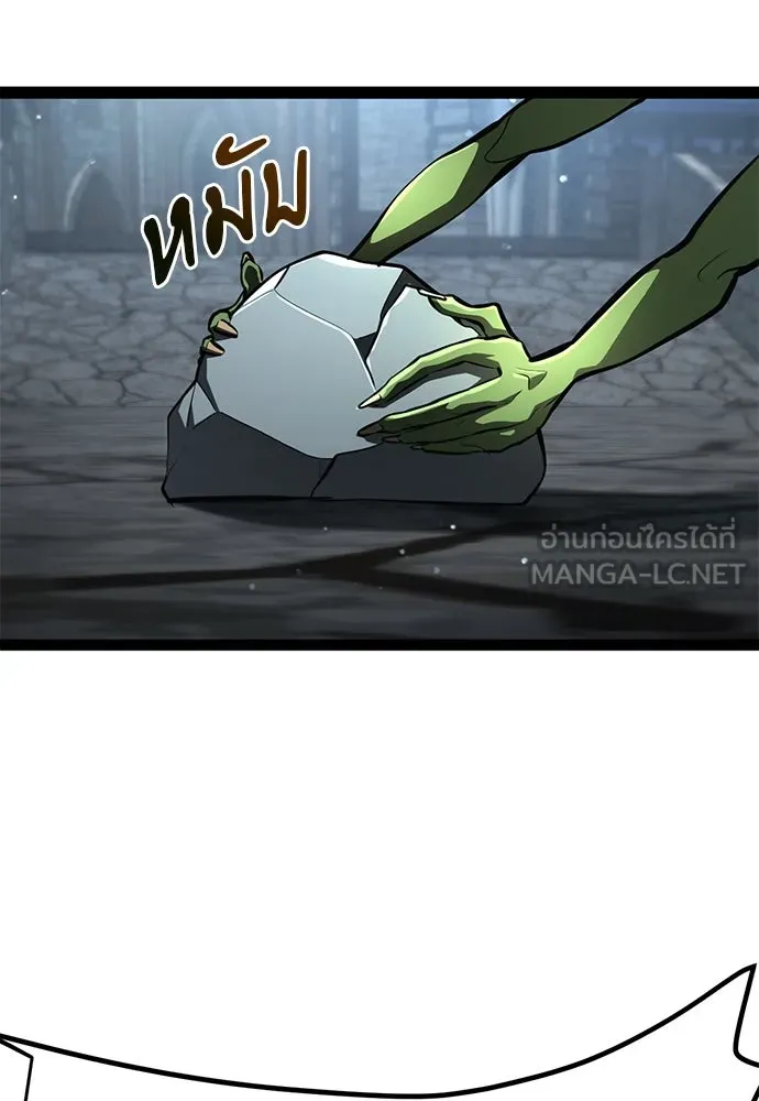 ก็อบลินเลเวล 999 ตอนที่ 16 รูปที่ 102