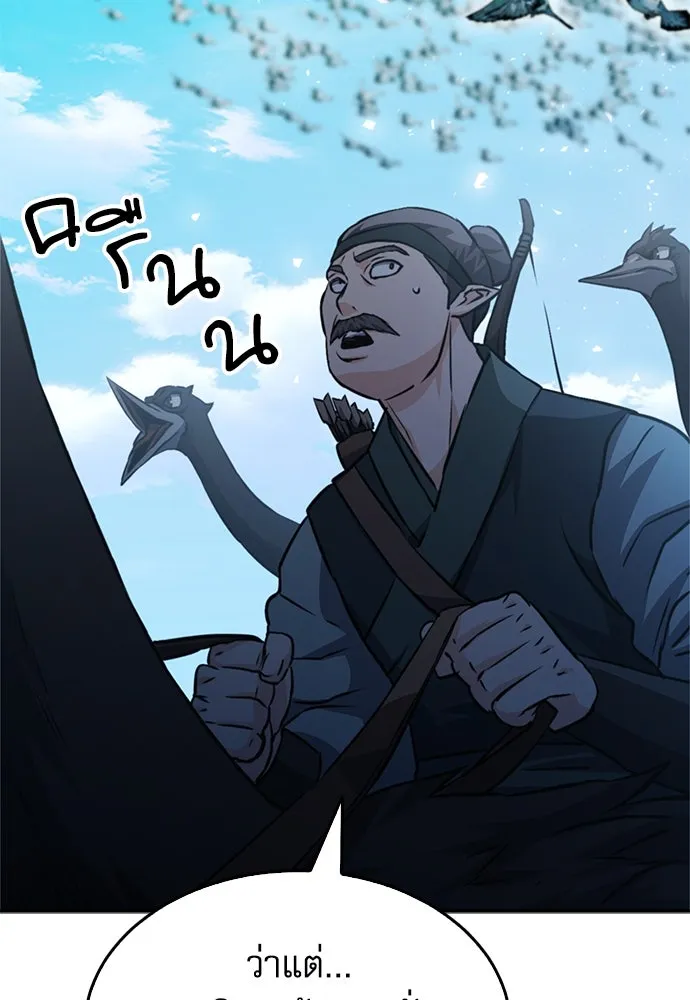 ดรูอิดแห่งสถานีโซล ตอนที่ 123 รูปที่ 190