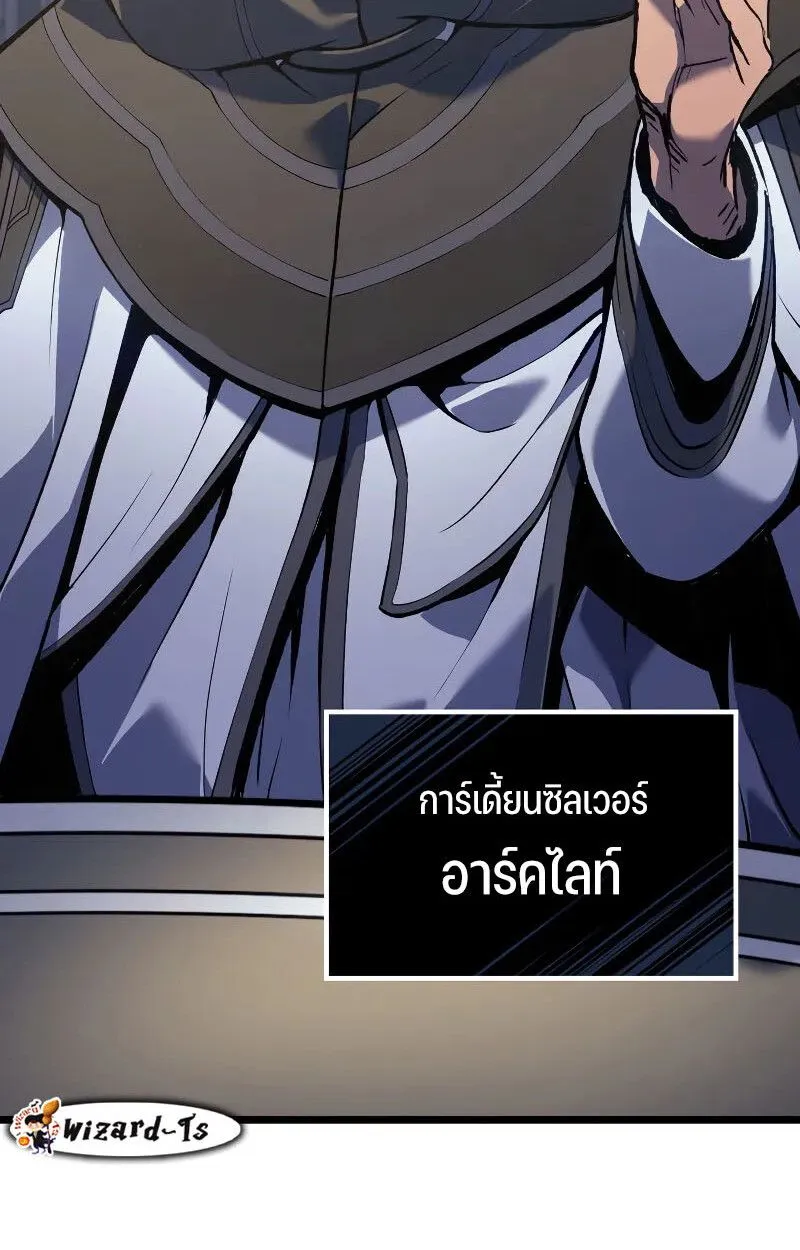 The Indomitable Martial King ตอนที่ ตอนที่ 75 รูปที่ 88