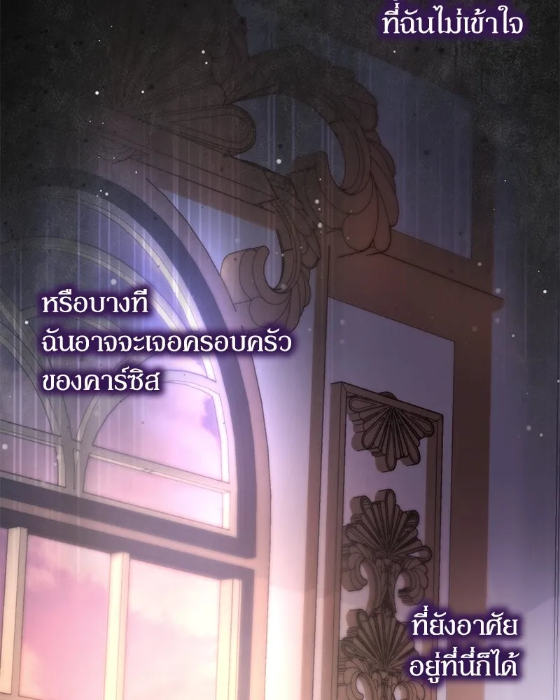 กำราบรักร้ายนายจอมพยศ ตอนที่ 15 รูปที่ 97